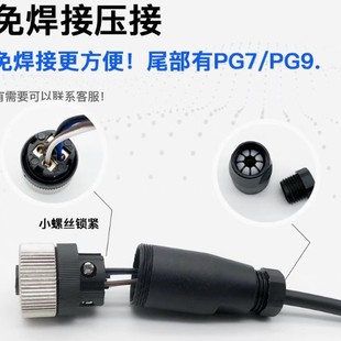 Special ticket link sensor plug round head female head M12-5 5 meters with light