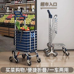 可折叠买菜小拉车家用便携手推车超市购物拖车拉杆爬楼梯搬运神器