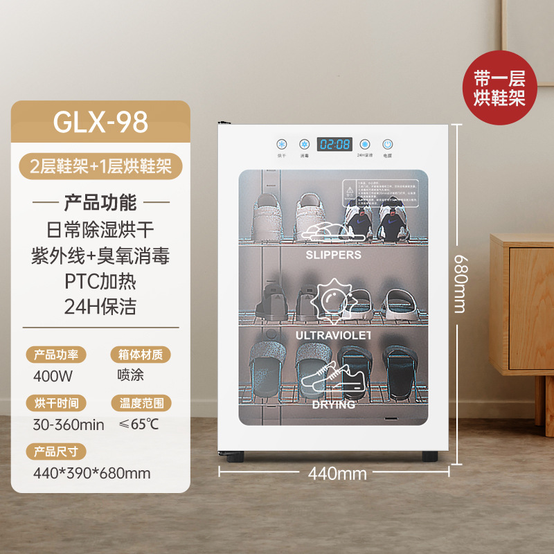 GLX-98 슬리퍼 캐비닛 [뜨거운 공기 건조 포괄적 인 소독 깨끗한 맛 제습]]