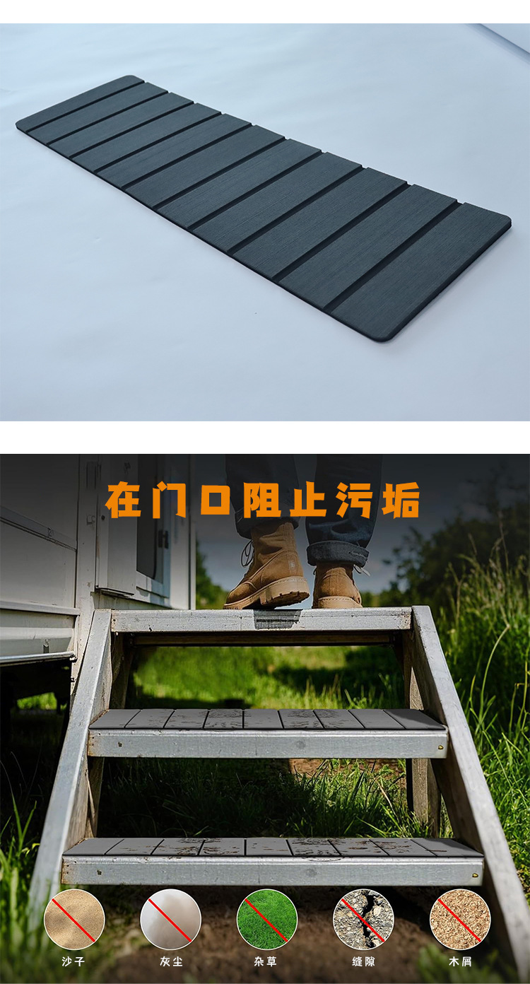 High-Density Eva Foam Stair Mats, Rv Step Anti-Slip Stickers, Waterproof Rv Modified Foot Mats, Anti-Aging and Resistant to Stepping