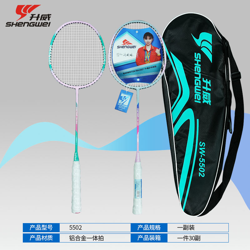 厂家直销升威正品羽毛球拍海绵手柄高弹缓冲防滑防汗不脱手羽毛球