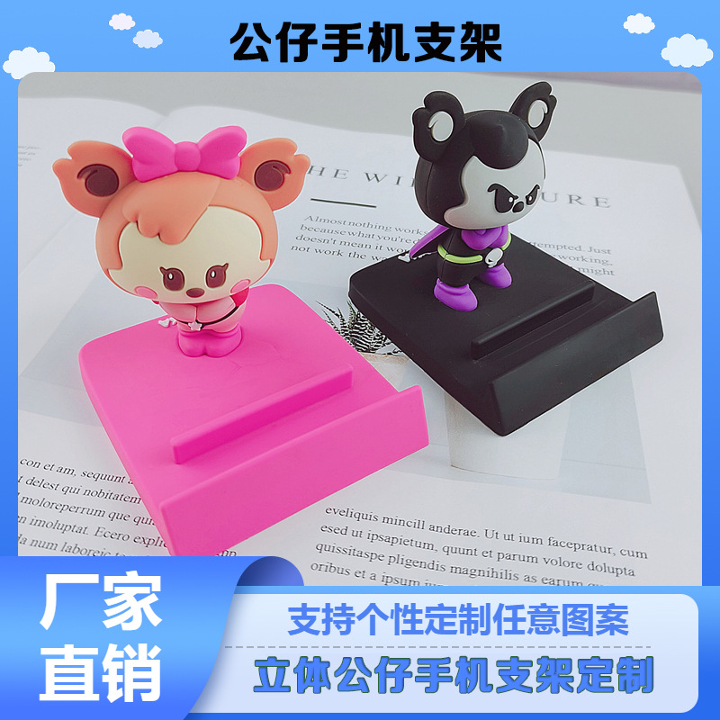 Cartoon Pvc Soft Rubber Phone Stand, 3D Doll Lazy Stand for Watching Shows, Universal Creative Personalized Stand for Tablets