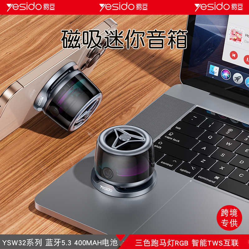 Yesido Bluetooth スピーカーポータブルミニ雰囲気ライト小型スチールキャノンクロスボーダー代理店磁気 Bluetooth スピーカー|undefined