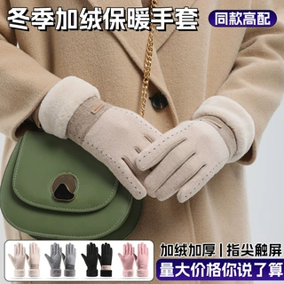 冬季加绒保暖羊绒手套女防风防寒户外骑行可触屏五指手套分指手套