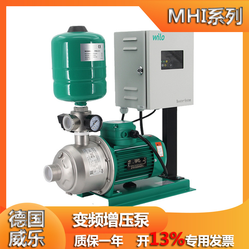 德国威乐COR-MHI404变频增压泵宾馆酒店浴室工业全自动恒压供水泵
