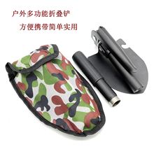 热销户外用品铁锹折叠铲小号带指南针折叠野营铲便携式折叠钓鱼铲