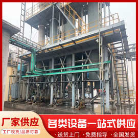 单效三效废水蒸发结晶降膜蒸发器 工业强循环高浓度化工MVR蒸发器