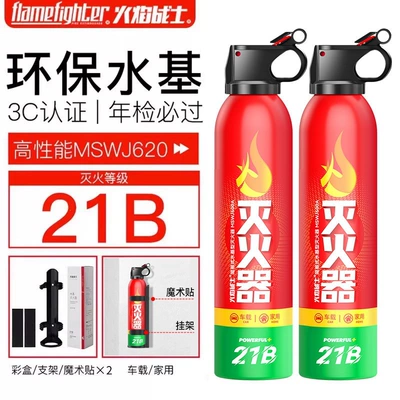 Use, Genuine Product for Private Vehicles, Vehicle fire extinguisher - high-performance-21b-water-based-box-set2-universal-hanger2passes-annual-inspection-21b-high-temperature-explosion-proof