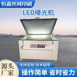 绷网机;其他印前处理;晒版机