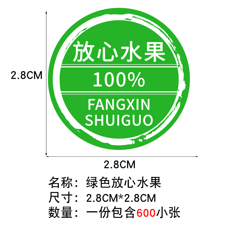 汎用長尺フルーツ印金ラベル ザクロ、文旦、ハミ瓜、リンゴ、チェリー用包装箱用シール|undefined