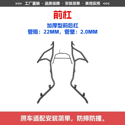 Suitable for Wuji Sr150R Scooter Front and Rear Bumper Guards, Exhaust Bars, Exhaust Covers, Modification Parts (Motorcycle bumper) - front-bumper