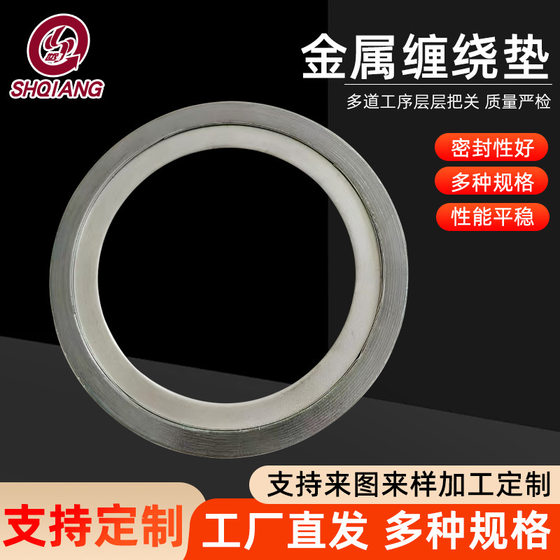 Metal wound gasket manufacturer seal stainless steel inner and outer ring high temperature and high pressure flange gasket graphite wound gasket