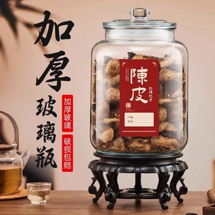 Special Glass Jar for Storing Canned Tangerine Peel from Xinhui, Food-Grade Glass Bottle for Sealing and Storing Dried Fish and Tea Leaves