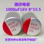 阻抗高频固态高分子电容