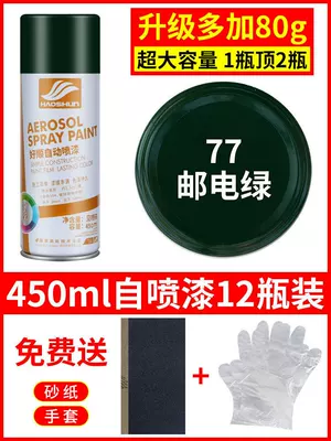 Avtomobil boyası | Paint - postal-green-12-bottles-450mlbottle-spray-paint