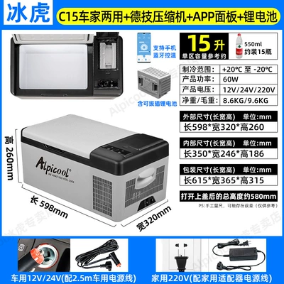 Refrigerator 12V24V Universal Car and: Soyuducular - with-lithium-battery-c15-car-home-dual-purpose-app-panel-12v24v220v