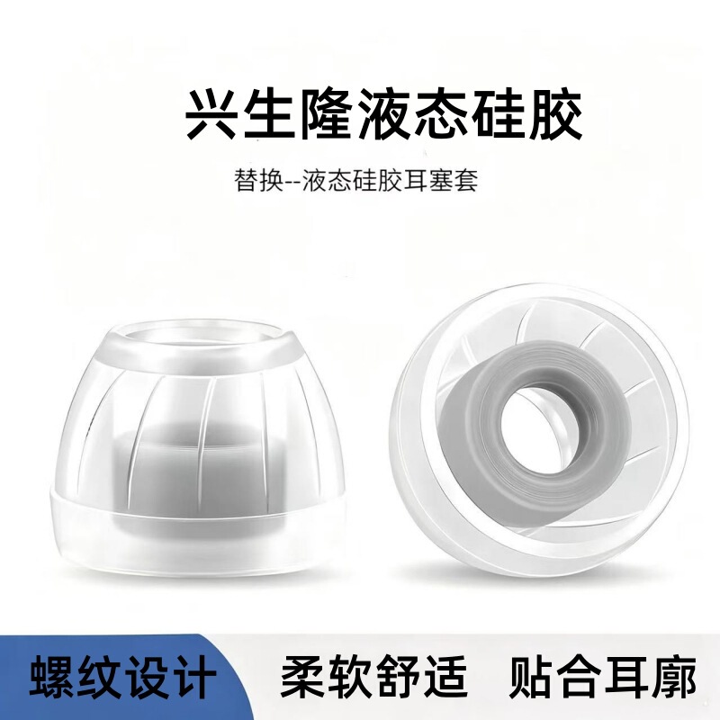 Cross-Border Liquid Silicone In-Ear Earphone Covers Suitable for Sony Wf-1000M, Senhai, Shuiyue, Yitaijia, Xingge Cross-Border Liquid Silicone In-Ear Earphone Covers Suitable for Sony Wf-1000M, Senhai, Shuiyue, Yitaijia, Xingge