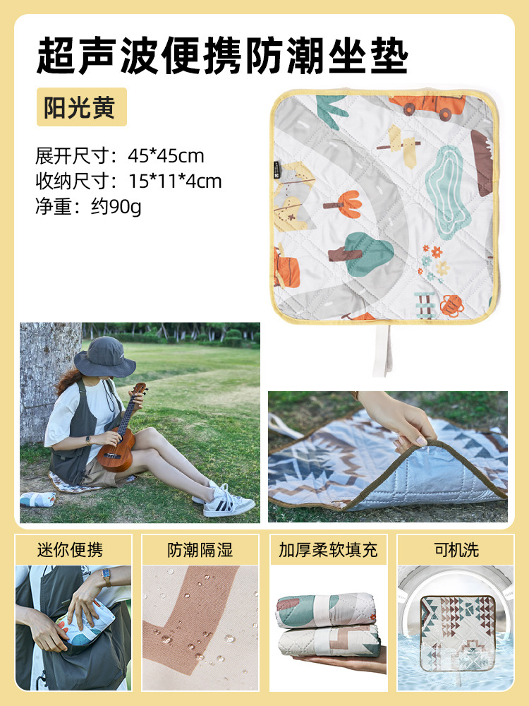 방습쿠션(선샤인옐로우)