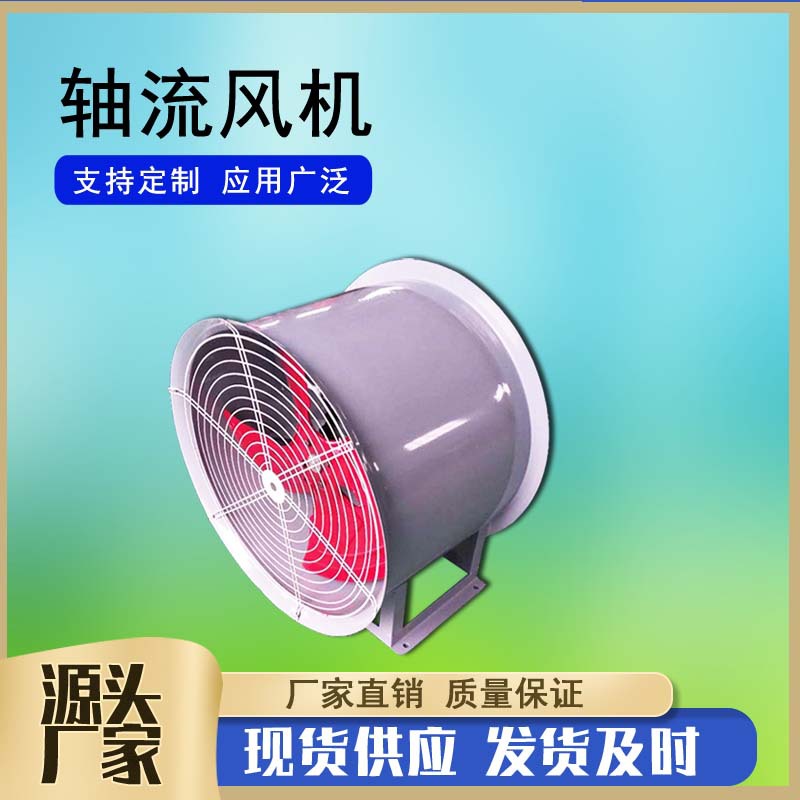 T35-11-2.8固定式轴流风机 SF4镀锌板岗位式轴流风机管道式通风机