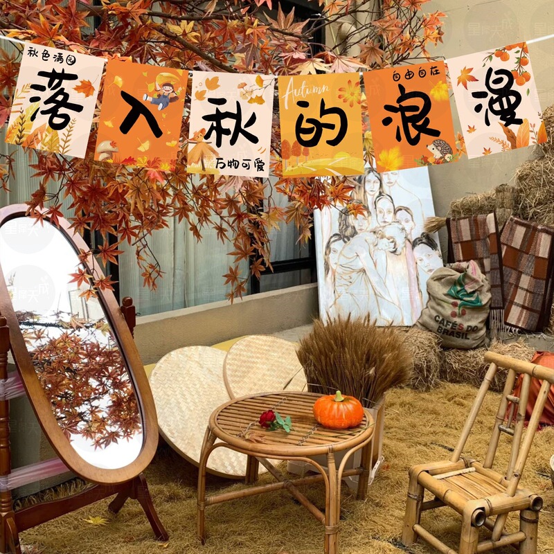 Autumn Decorative Atmosphere Hanging Flags Shopping Mall Store Scene Layout Flags Autumn Milk Tea Shop Background Cloth Photo Props Autumn Decorative Atmosphere Hanging Flags Shopping Mall Store Scene Layout Flags Autumn Milk Tea Shop Background Cloth Photo Props
