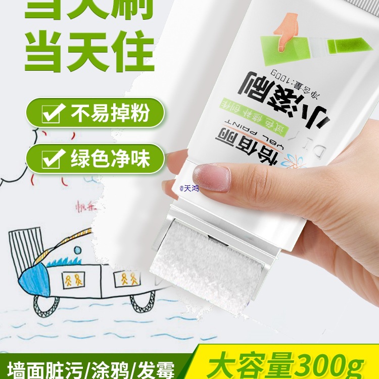 小滚刷补墙膏墙面修补膏墙壁自喷白色乳胶漆白墙自刷去污好物