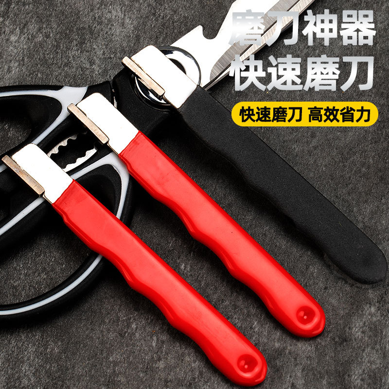 磨刀神器刀具开刃器磨刀石家用果枝剪快速磨刀器剪刀菜刀开刃工具