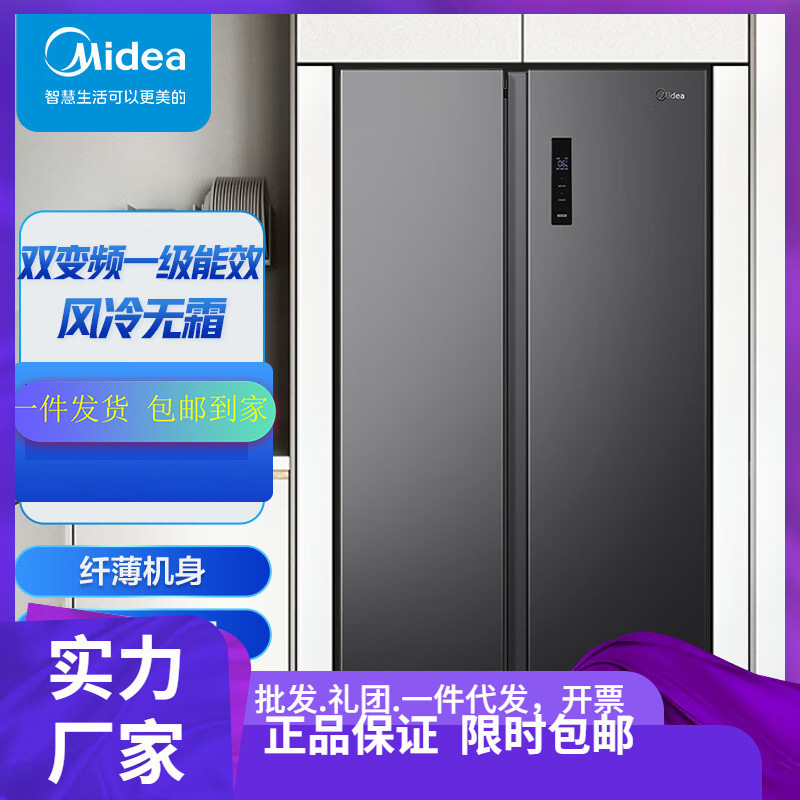 Midea's 562L Double-Door Refrigerator Is Suitable for Large-Capacity Air-Cooled Frost-Free First-Class Energy Efficiency Bcd-562Wkpm(E)