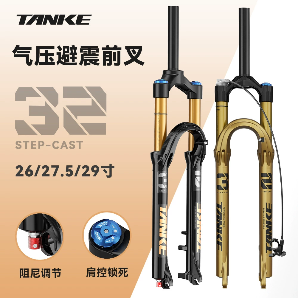 Углеродный гость TANKE Mountain Bike пневматическое давление подвески