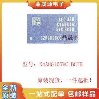 全新原装  K4A8G165WC-BCTD  DDR4 8GB 存储器芯片IC 封装 96FBGA