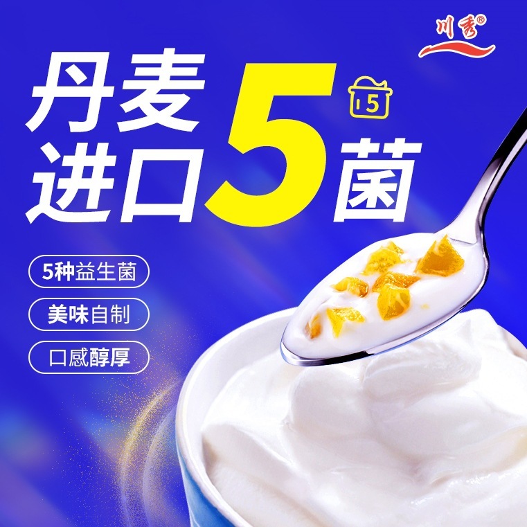 Chuanxiu ヨーグルト発酵細菌 5 細菌乳酸菌プロバイオティクス家庭用ヨーグルトマシンスターター輸入自家製ヨーグルトパウダー|undefined