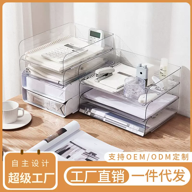 A4纸收纳盒透明办公室桌面文件收纳架书桌抽屉工位神器整理置物架