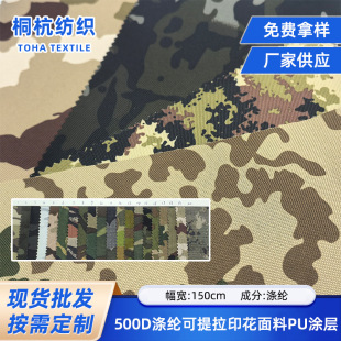 500D������ӡ��ţ�� PU�T���Ʒ������p���������Ʒ��]����