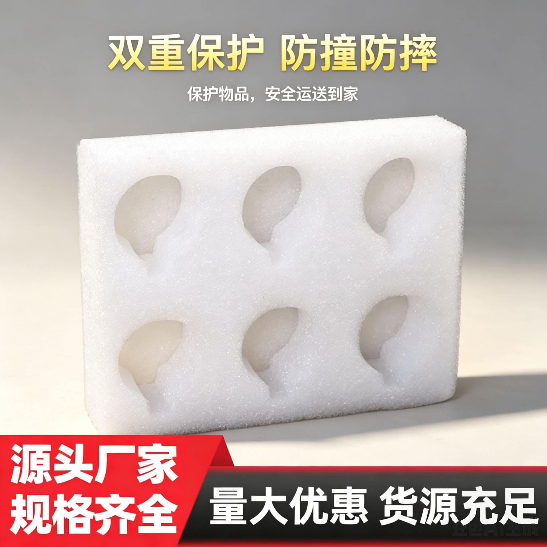 高密度珍珠棉垫料礼盒填充缓冲泡沫碎棉快递防震防潮内衬填充材料