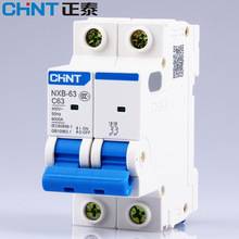 CHNT正泰空气开关NXB-63两相电2P空开小型断路器10A16A20A25A家用