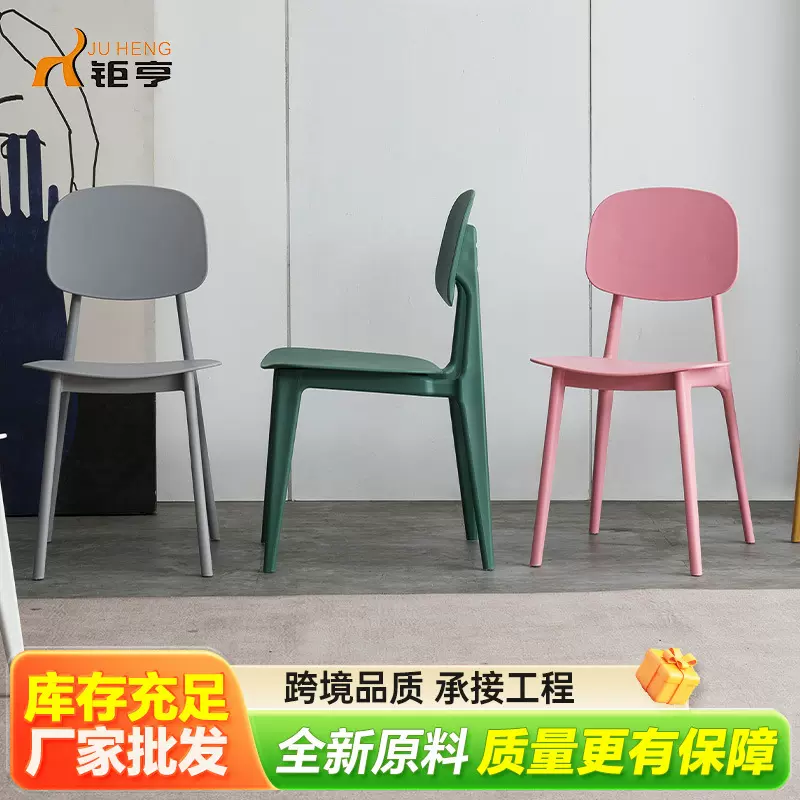 批发简约可叠放PP环保塑料椅子学生员工食堂餐椅马卡龙色靠背椅