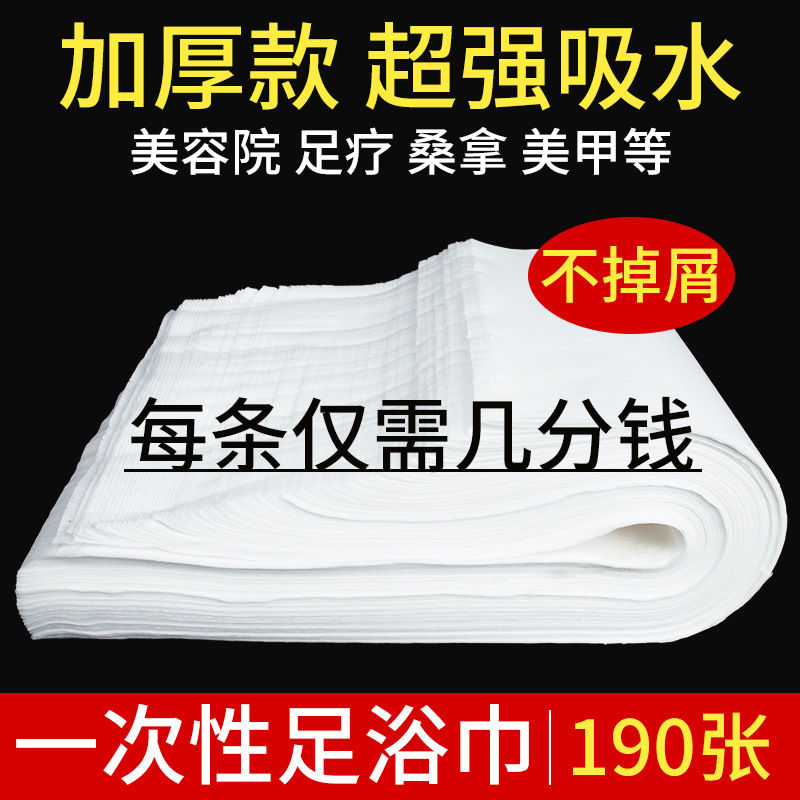 Disposable Foot Towel, Bath Towel, Beauty Salon, Hair Salon, Foot Bath, Manicure, Body Wipe, Pillow Towel, Non-Shedding and Water-Absorbent Disposable Foot Towel, Bath Towel, Beauty Salon, Hair Salon, Foot Bath, Manicure, Body Wipe, Pillow Towel, Non-Shedding and Water-Absorbent