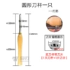 [Hand-held turning tool with wooden handle] Round tool holder. One tool holder comes with a blade + a T15 wrench.