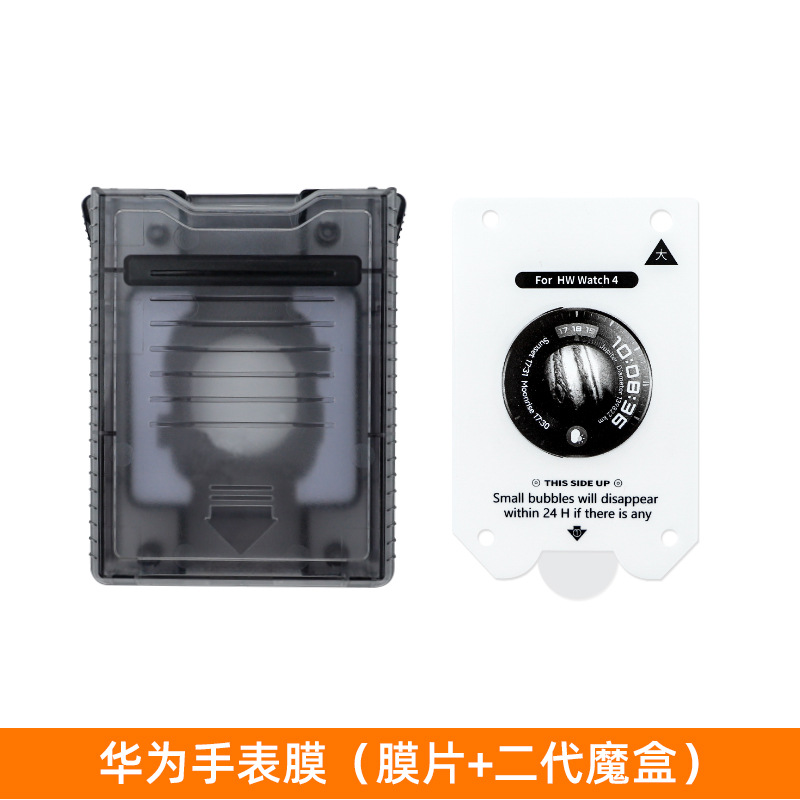 Película de reloj de Apple iWatch Película de condensación de agua aplicable a Samsung Xiaomi Huawei Apple Watch Película de templado sin polvo