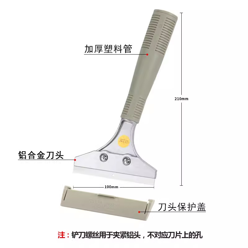 日钢合金刮刀 铲刀 清洁工具刀加粗手柄可加伸缩杆RG600铲子