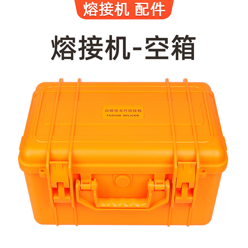 Optical fiber fusion splicer SKL-87S A- 88s fusion splicer outer box packing box carrying box toolbox empty box Optical fiber fusion splicer SKL-87S A- 88s fusion splicer outer box packing box carrying box toolbox empty box