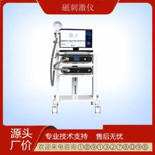 磁刺激仪家用医用诊所医院适用神经肌肉刺激理疗康复治疗仪器设备-阿里巴巴