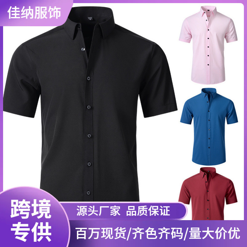 European and American Men's Short-Sleeved Shirts Amazon Summer Four-Way Stretch Shirts Men's Short-Sleeved Non-Iron Foreign Trade European Size Shirts
