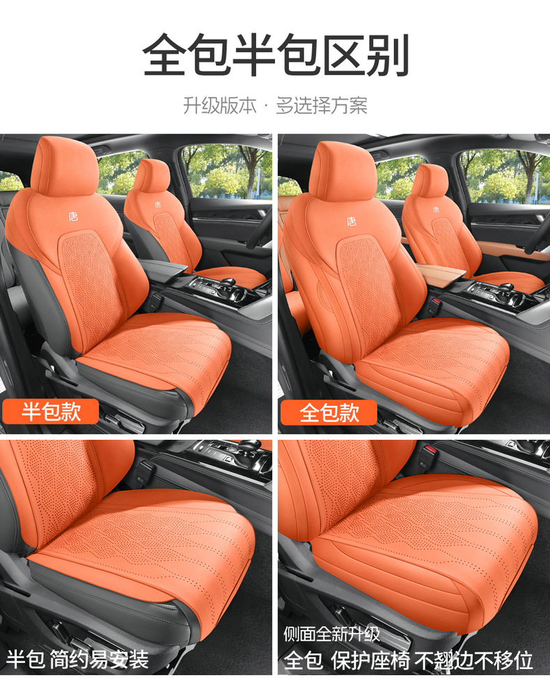 Suitable for Byd Tang Dmi Saddle Pad Seat Cover, Special for 2022-2023 Tang Dmpev Car Modified Decorative Seat Cover