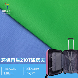 �ӹ���������210T�����������ޱ��ռ{������Ҽ���������ﲼ����