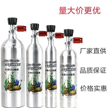 水草CO2铝瓶二氧化碳小气瓶氮气防爆钢瓶高压充气罐铝合金发生器