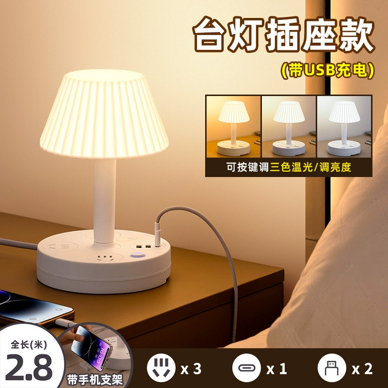 Intelligent remotely controlled voice socket table lamp with USB bedside lamp, creative three -speed color temperature plug -in wiring board