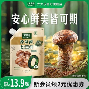 ̫̫��ԭζ�r �����r75g/90g �{ζ�Ϲ���Ģ���������������l