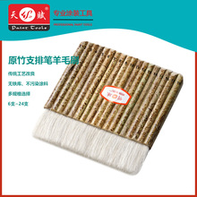 明珠牌国画装裱画排刷竹管加厚羊毛刷子油漆刷软毛排笔裱画工具