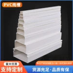线槽明装PVC方形隐形网线电线槽走线塑料白色家装20PVC线槽板批发