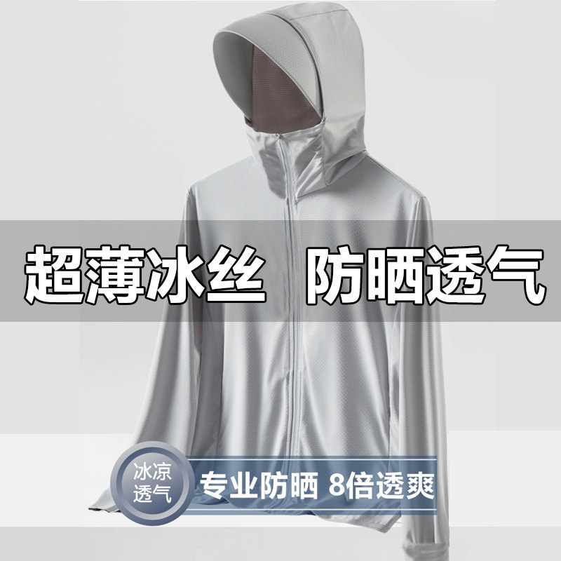 Ice Silk Sun Protection Clothing Men's Summer Thin Fishing Quick-drying Jacket Casual Loose Breathable UV Protection Sun Protection Clothing